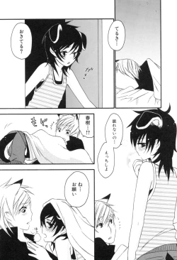 Page 132 of Shounen Roman 1