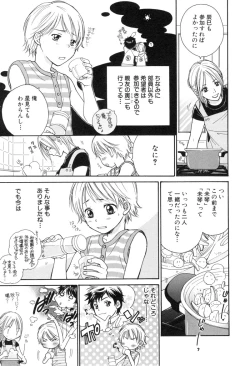 Page 13 of Shounen Roman 1