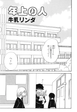 Page 145 of Shounen Roman 1