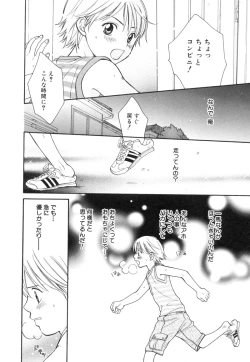 Page 18 of Shounen Roman 1