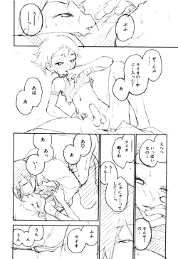 Page 190 of Shounen Roman 1