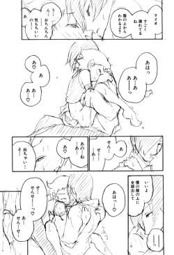 Page 191 of Shounen Roman 1