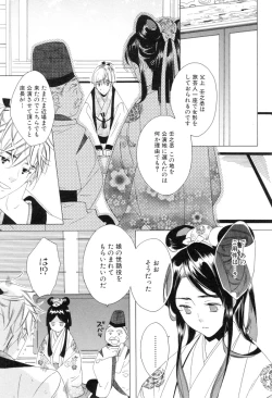 Page 197 of Shounen Roman 1