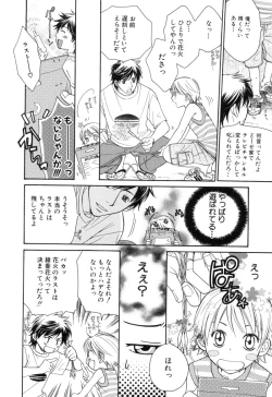 Page 20 of Shounen Roman 1
