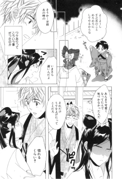 Page 211 of Shounen Roman 1