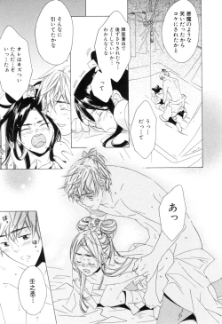 Page 213 of Shounen Roman 1