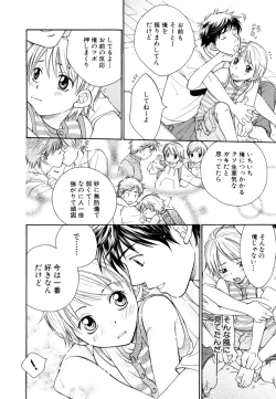 Page 26 of Shounen Roman 1