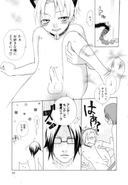 Page 43 of Shounen Roman 1