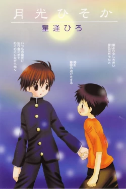 Page 5 of Shounen Roman 1