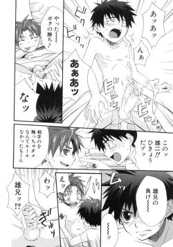 Page 64 of Shounen Roman 1