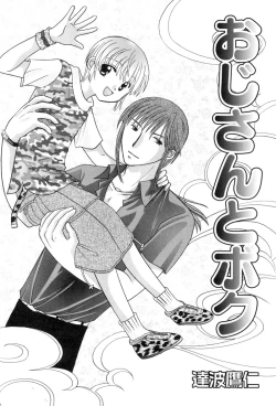 Page 73 of Shounen Roman 1