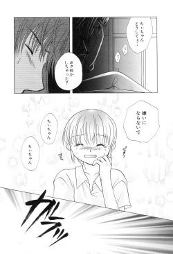 Page 79 of Shounen Roman 1