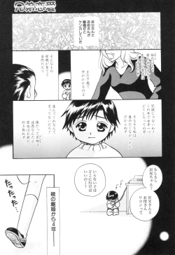 Page 89 of Shounen Roman 1