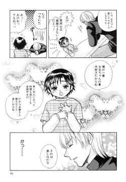 Page 93 of Shounen Roman 1