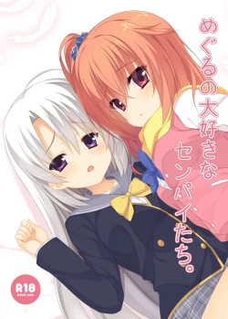 Page 1 of Meguru no Daisuki na Senpai-tachi.