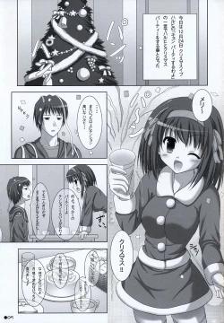 Page 4 of Harukyon no Ecchi Hon 6