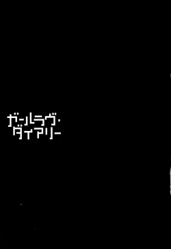 Page 25 of The Girllove Diary Ch. 1-4