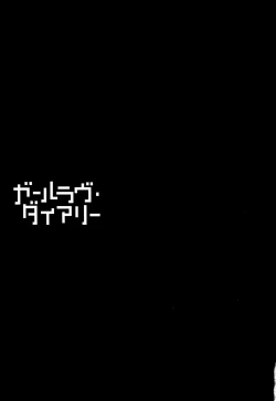 Page 71 of The Girllove Diary Ch. 1-4