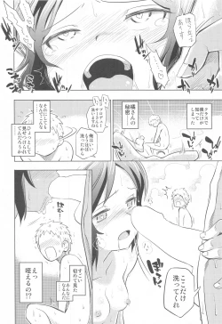 Page 13 of Arisu to Ofuro