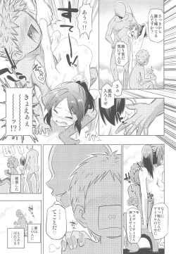 Page 16 of Arisu to Ofuro