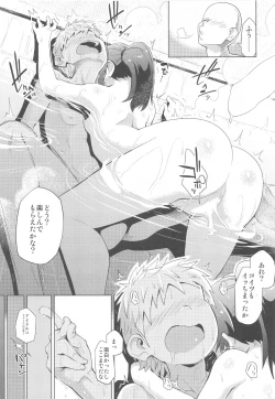 Page 26 of Arisu to Ofuro