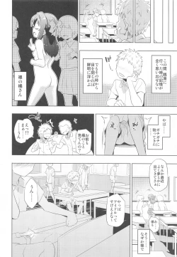 Page 27 of Arisu to Ofuro