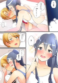 Page 14 of Osananajimi Goto wa, Teitoku to Love Love Ecchi Shitai