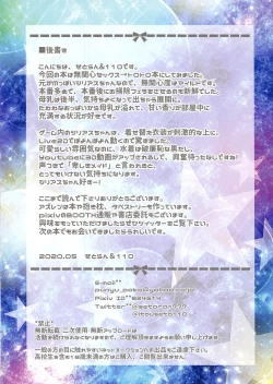 Page 14 of Sirius wa Hokorashiki Goshujin-sama ni Mukanshin!?