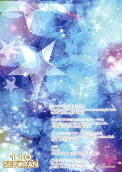 Page 15 of Sirius wa Hokorashiki Goshujin-sama ni Mukanshin!?