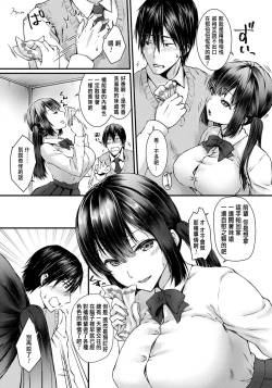 Page 4 of Kanojo no Iutoori