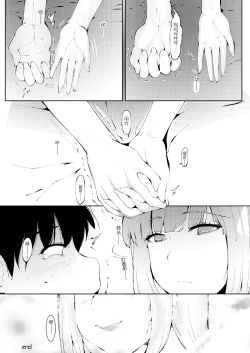 Page 26 of Tsunaidate