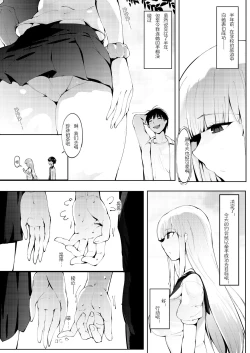 Page 3 of Tsunaidate