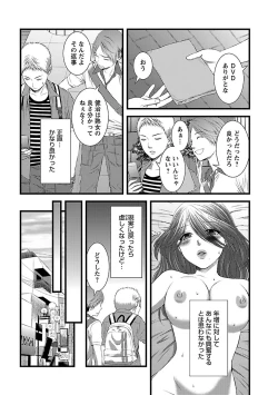 Page 24 of おれンちの母さん～俺のムスコが大変なことに！？～ ： 1