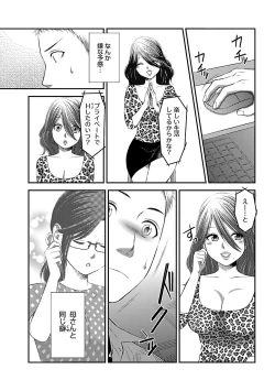 Page 39 of おれンちの母さん～俺のムスコが大変なことに！？～ ： 1