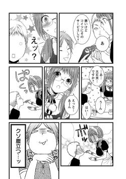 Page 10 of おれンちの母さん～俺のムスコが大変なことに！？～ ： 2