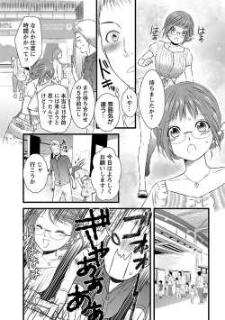 Page 13 of おれンちの母さん～俺のムスコが大変なことに！？～ ： 2