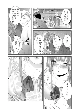 Page 41 of おれンちの母さん～俺のムスコが大変なことに！？～ ： 2
