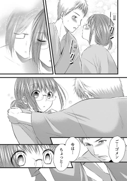 Page 51 of おれンちの母さん～俺のムスコが大変なことに！？～ ： 2