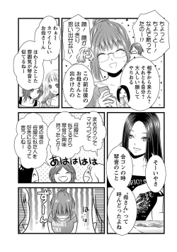 Page 69 of おれンちの母さん～俺のムスコが大変なことに！？～ ： 2