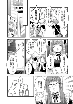Page 7 of おれンちの母さん～俺のムスコが大変なことに！？～ ： 2