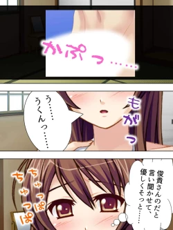 Page 101 of Wakaokusama wa AV JoyuuVol. 1