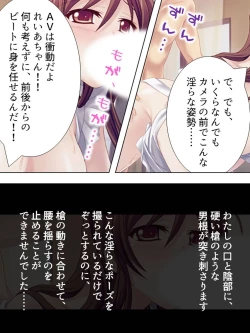 Page 111 of Wakaokusama wa AV JoyuuVol. 1