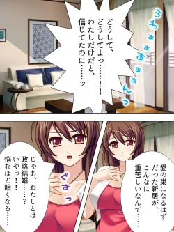 Page 30 of Wakaokusama wa AV JoyuuVol. 1