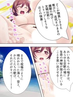 Page 81 of Wakaokusama wa AV JoyuuVol. 1