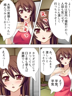 Page 98 of Wakaokusama wa AV JoyuuVol. 1