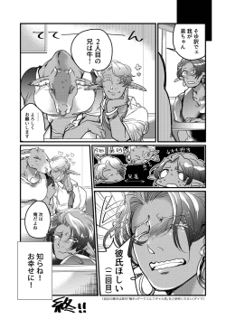 Page 22 of Dark Elf Gyaru-oh no Ijiwaru Aokan!