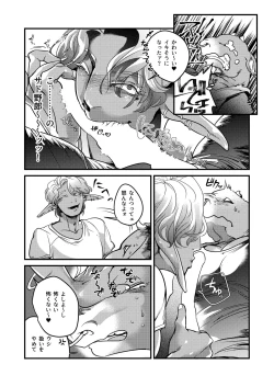 Page 8 of Dark Elf Gyaru-oh no Ijiwaru Aokan!