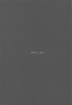 Page 19 of Suimin Busoku ni Haruta-san