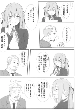 Page 4 of Suimin Busoku ni Haruta-san