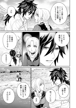 Page 107 of 【ラブコフレ】気高き狼は不器用な恋に溺れる 第3-5話